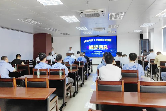 珠海龙狮瓶盖公司举办管理效益提升项目组2022年度十大优秀自主改善项目颁奖典礼