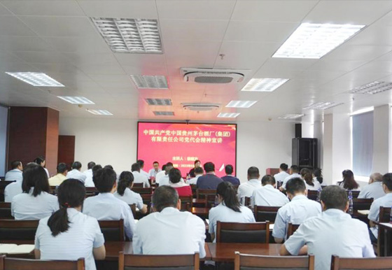 珠海龙狮瓶盖公司宣讲茅台集团党员代表大会精神